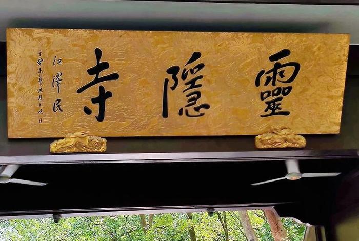 灵隐寺佛学 灵隐寺佛学院第一届是哪一年举办的呢