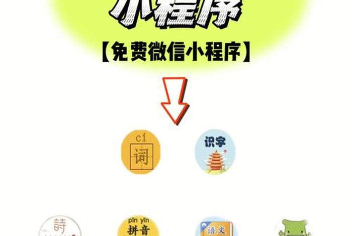 小程序国学与修行、国学与修养