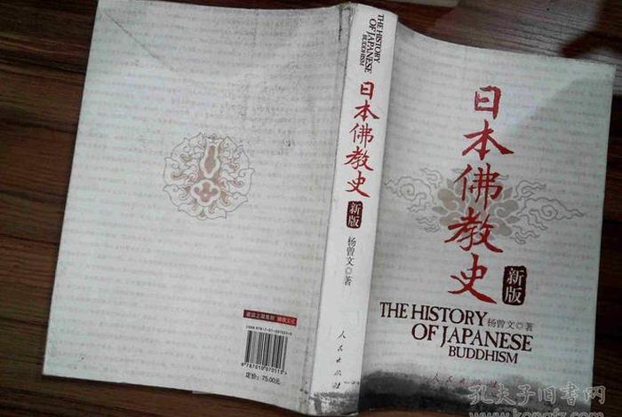 日本佛教史书籍；日本佛教著作
