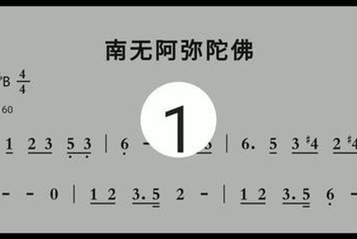 佛教音乐教程视频 佛教音乐1