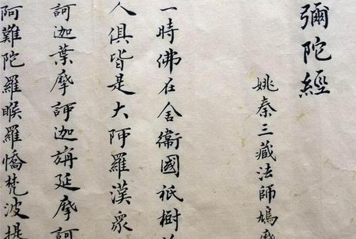 佛教手抄本宣纸（手抄本佛经）