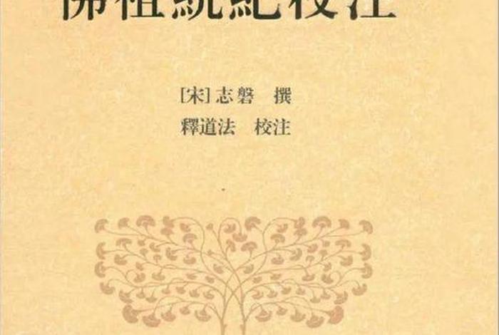 佛教基础三十讲pdf，佛教基础三十讲 姚卫群pdf