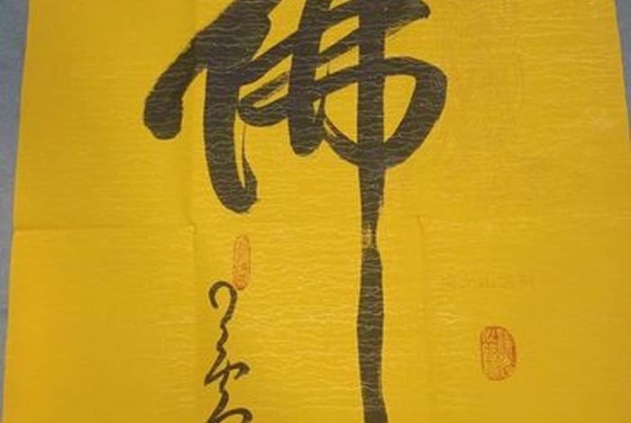 星云大师关于佛的说法（星云大师讲学佛）