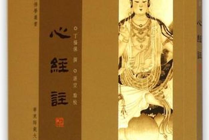 佛教心理学入门知识有哪些书（佛教心理学在线阅读）