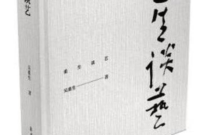 人身难得善知识难遇；人生难得知遇之恩