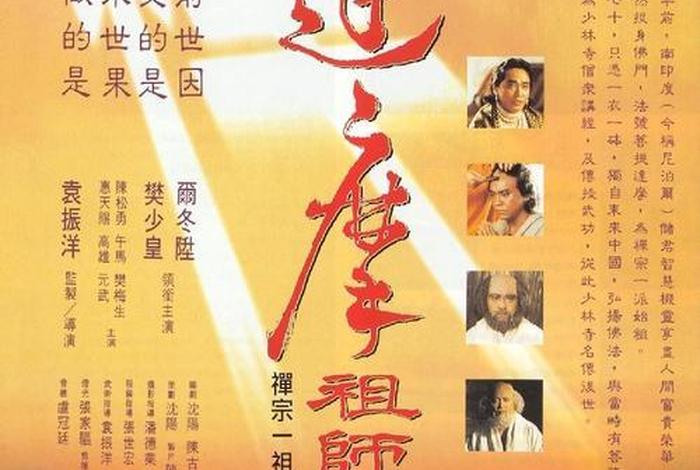 讲佛教的电影有哪些；讲佛教的电影有哪些名字