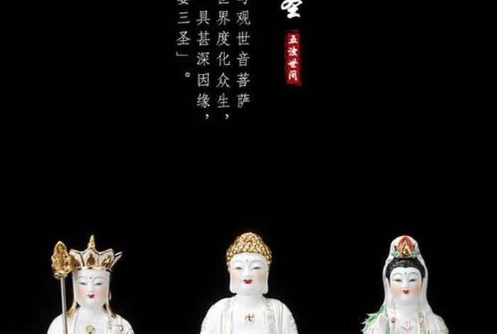 佛教知识里有娑婆三圣吗（娑婆三圣是什么宗）