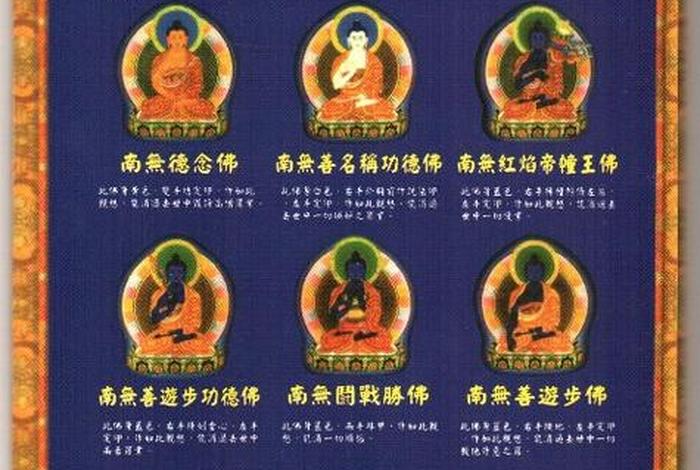 三十五佛仪轨 - 三十五佛功德利益开示