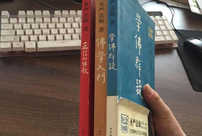 佛学三学是什么、佛学三学是什么意思啊