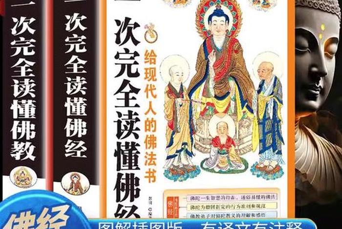 佛教性教育知识大全图片、佛教性是什么意思啊