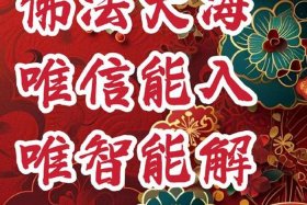 佛法解释地球起源、佛法解释地球起源的原理