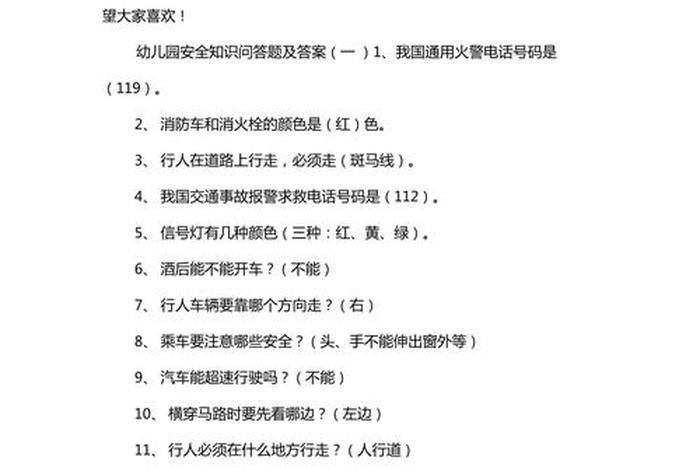 佛教知识大全问答题，佛教知识大全问答题目及答案