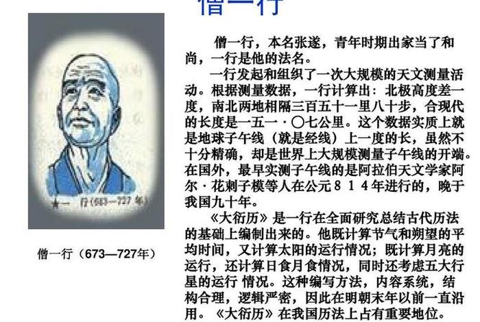 中国僧人为何以释为姓；中国的僧人为什么不化缘