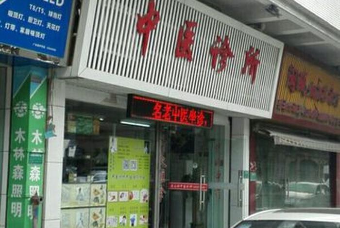 中医 佛 - 中医佛山