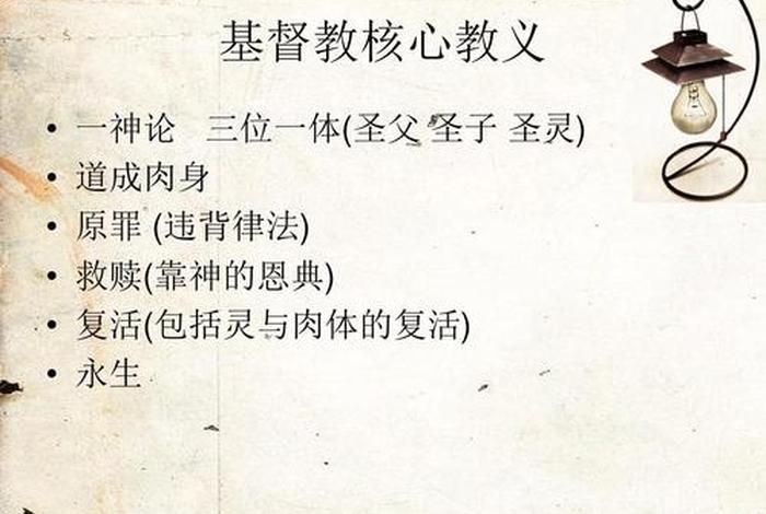 和宗旨 和的教义
