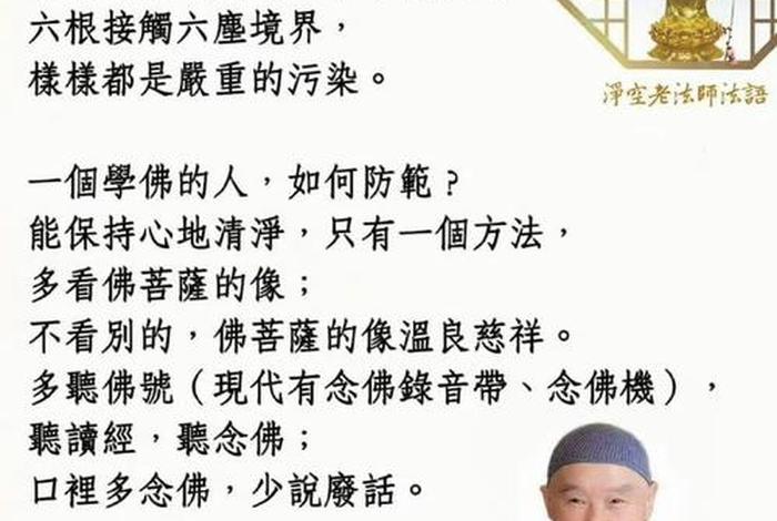 我们学佛学的是什么，我们学佛的目的是什么