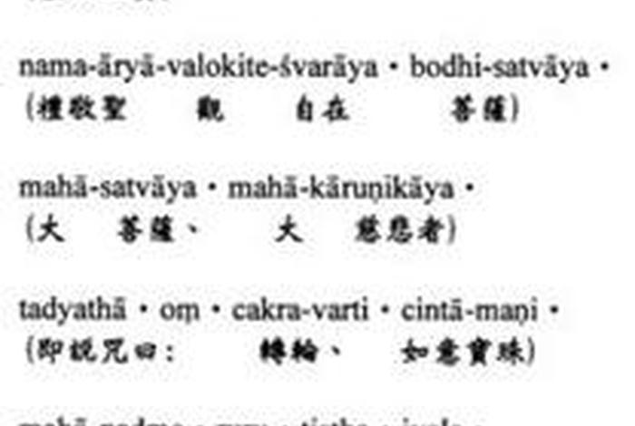 佛教的英文单词什么意思 - 佛教常用词英文