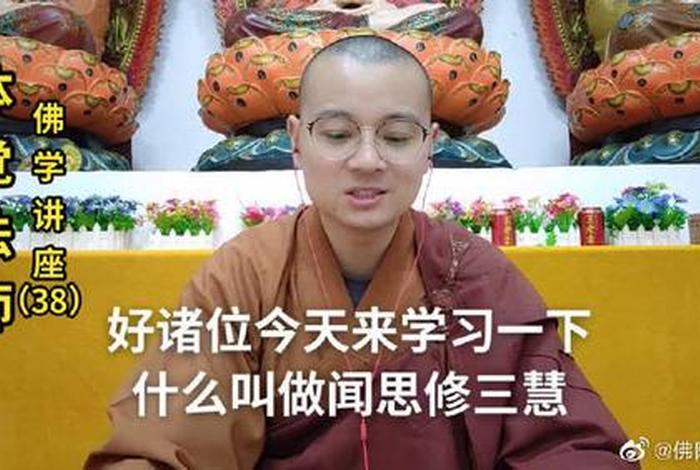 佛学科普类博主 - 微博佛学博主