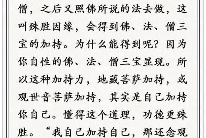 学佛的心得和感悟（学佛的心得和感悟范文）