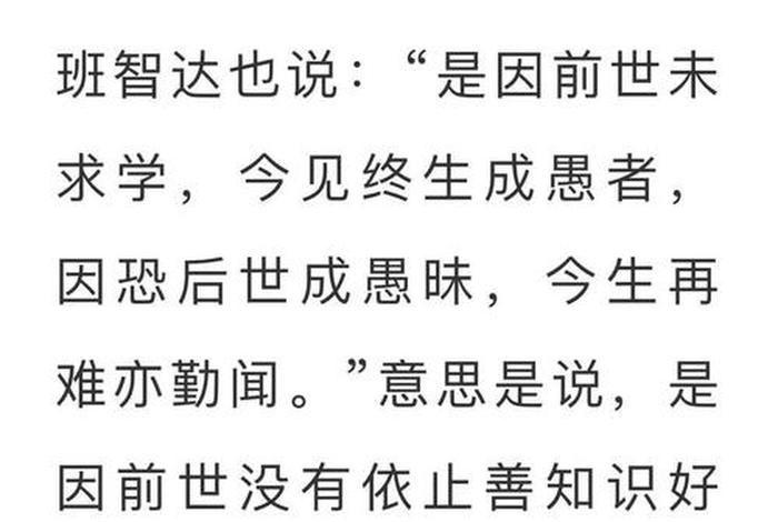 如何依止善知识第一课串讲（依止善知识的八种功德）