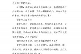 佛教哲理小故事集锦；佛教小故事大道理