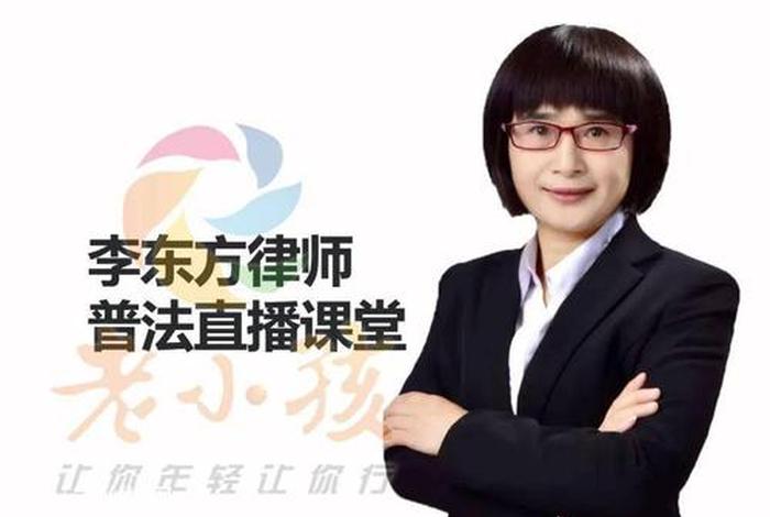 法律知识类主播 直播讲法律那个老师叫什么