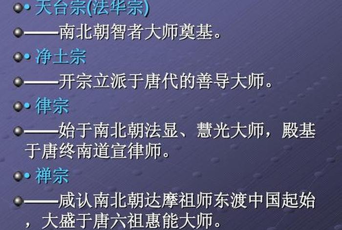 佛教律宗详细内容，中国佛教律宗