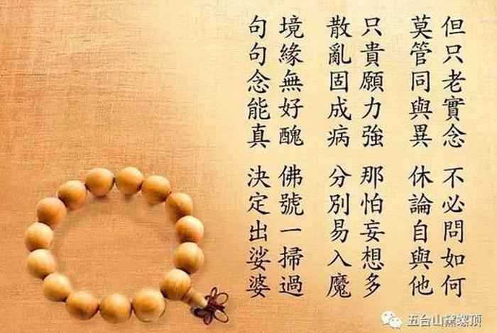 佛学知识念佛如何克服昏沉散乱、念佛昏睡