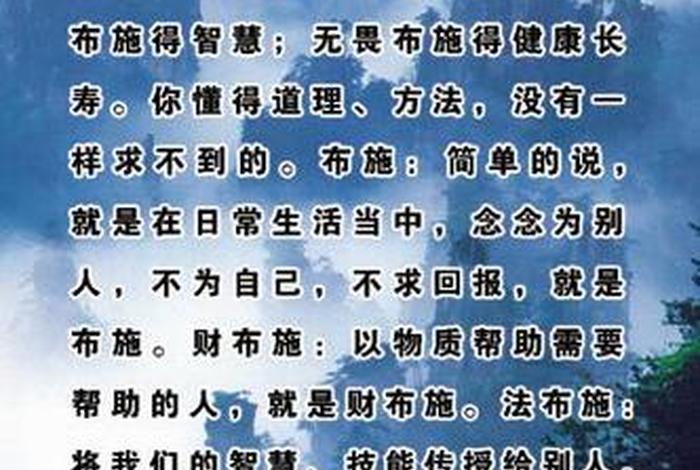 佛教智慧和知识的关系 - 佛教谈智慧