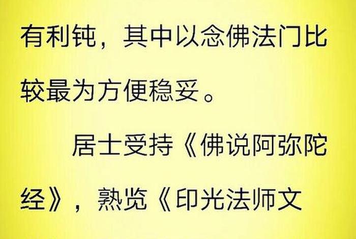 无我念佛讲解，佛说的无我