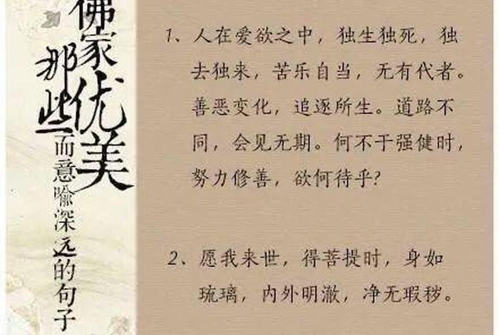 佛家苦乐（佛教苦乐观）
