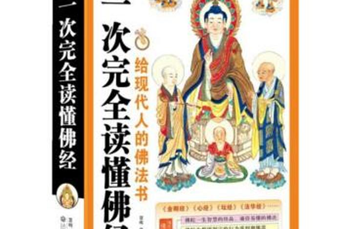 佛教的见地与修道pdf；佛教的见地与修道mobi