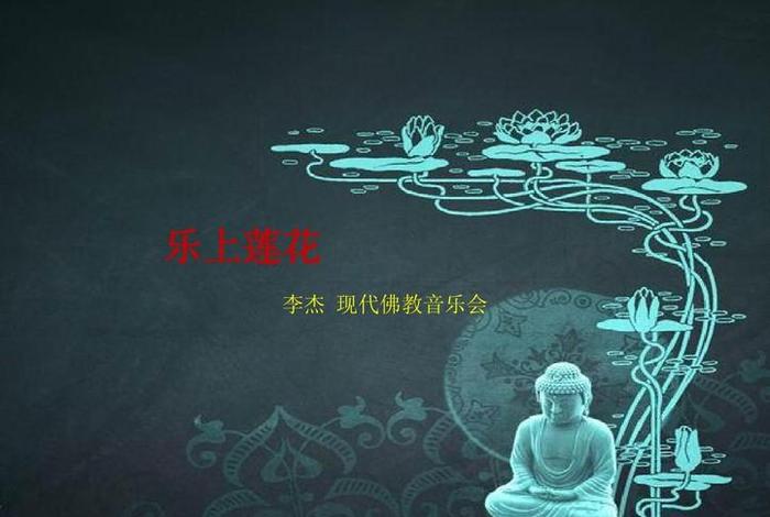 有一种音乐是佛教的知识吗为什么、有一种音乐是佛教寺院