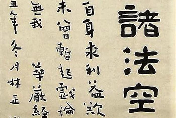 佛印经念诵 - 佛教印经