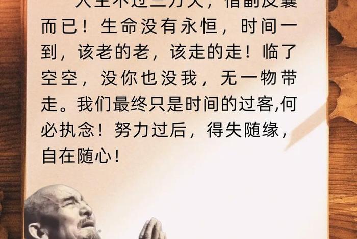 佛学关于执念的说法、佛学关于执念的说法正确的是