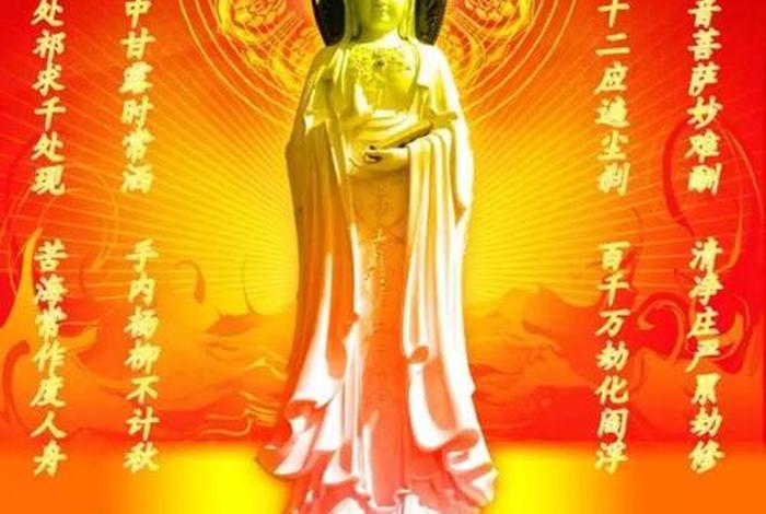 观音佛法、佛教观音法门