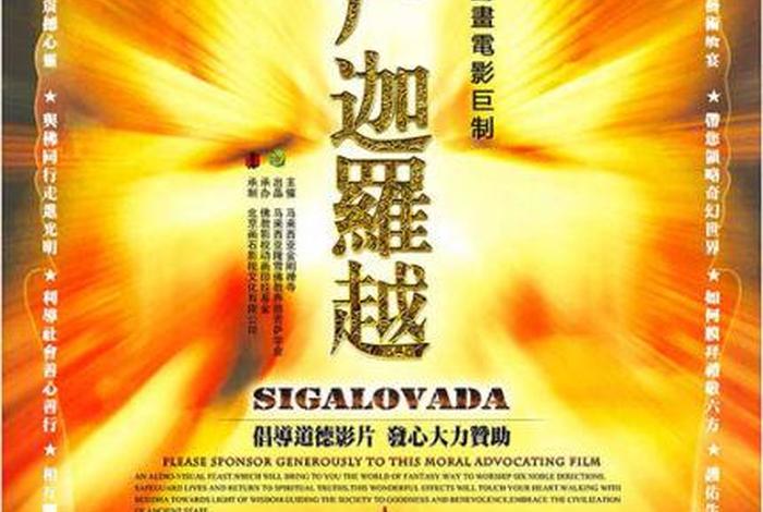 结合一部电影分析佛教特点；电影中的佛教