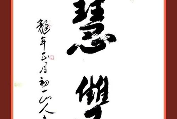 佛教福慧 - 佛教福慧双修什么意思