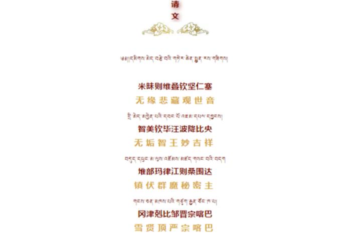 藏传佛教日常念诵，藏传佛教念诵大全