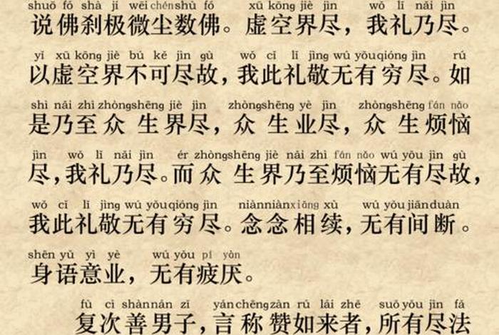 佛教中经的四种意思、佛经中究竟是什么意思