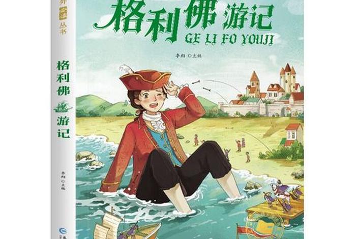 佛教小故事书 - 佛教故事书推荐
