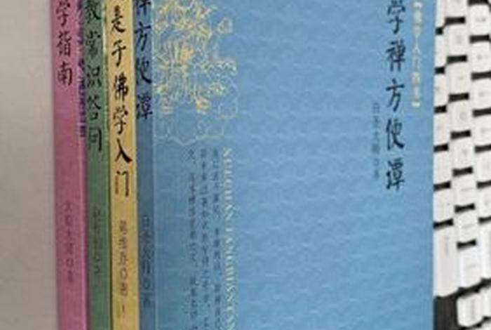 太虚大师佛学常识、佛学指南 太虚大师