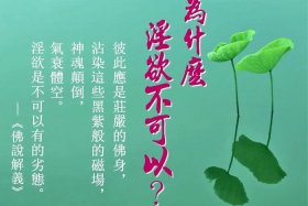 佛说身体差；佛说身体不好