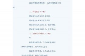 佛教放生仪轨全文，放生仪轨佛学院