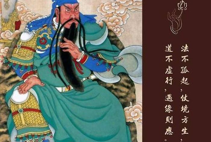 伽蓝圣众菩萨是谁 - 伽蓝菩萨是啥意思