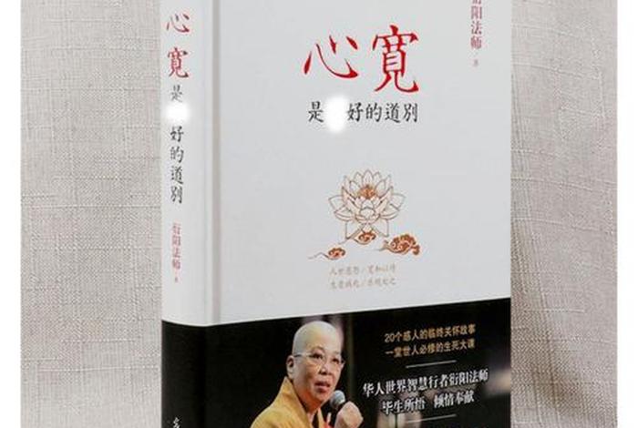 一本关于佛学的书（关于佛教的好书）