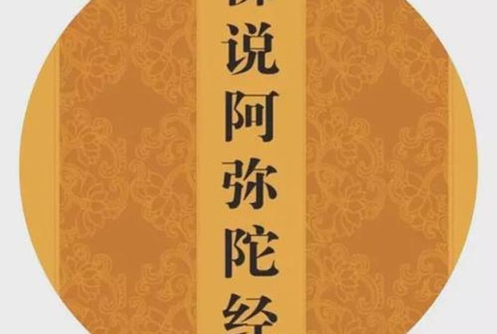佛教听经台官网（听佛经视频）