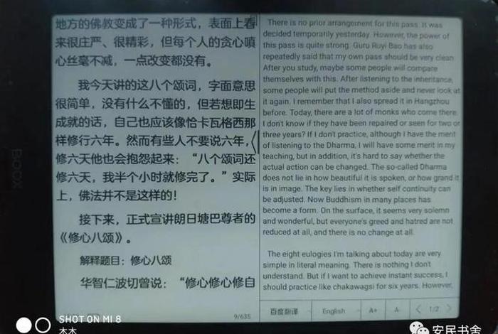 《修心八颂》 《修心八颂》思考题及答案