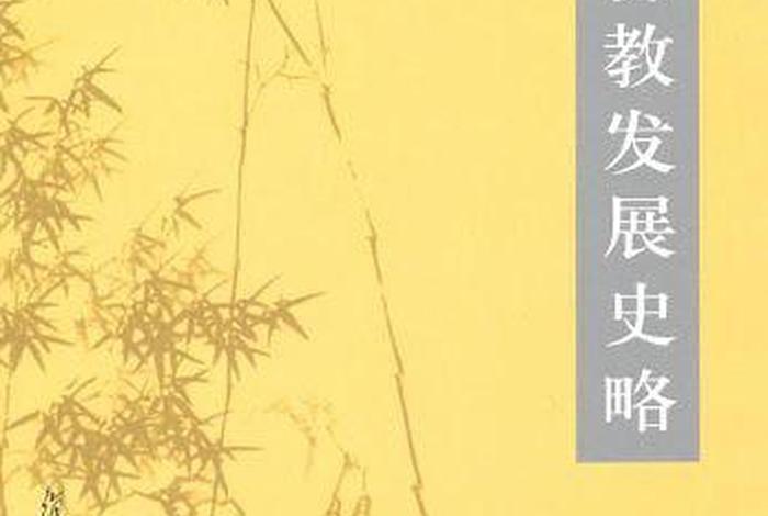 佛教的文化精髓和思想意识是什么（佛教思想的精髓8个字）