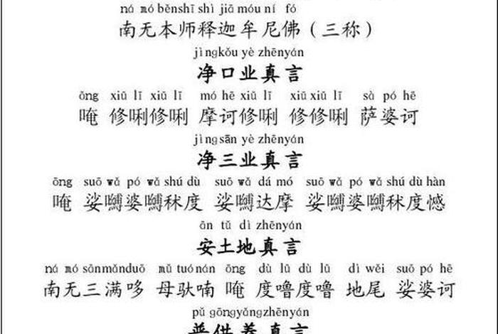 佛教金刚经白话文版；佛教金刚经全文白话文